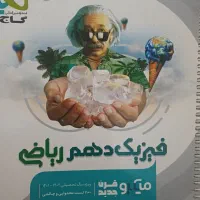 کتاب|کتاب و مجله آموزشی|کرج, شهرک فهمیده|دیوار