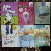 کتاب کمک درسی دهم و دوازدهم