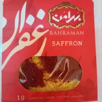 زعفران بهرامن