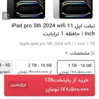 آیپد پرو ۱۱ اینچ ۲۰۲۴ m4