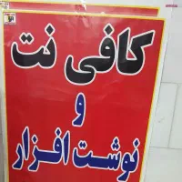 نیرو کافینت