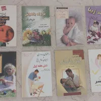 هشت جلد کتاب ویژه مادران  عزیز