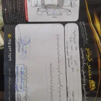 پراید 87