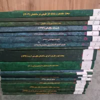 کتاب‌های نظام‌ مهندسی معماری نظارت‌ اجرا‌