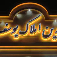 زمین-فروشی-بلوار-عابدینی