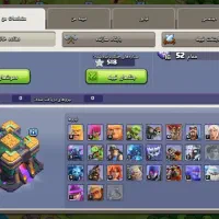 اکانت کـلش اف کلنز تاون 14|کنسول، بازی ویدئویی و آنلاین|کاشمر, |دیوار