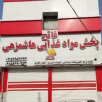 نیروی کار اقا برای کار در انبار مواد غذایی