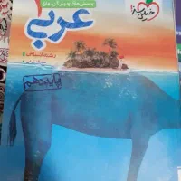 کتاب کنکوری|کتاب و مجله آموزشی|تهران, صد دستگاه|دیوار
