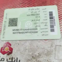 x22  پرو اتومات