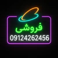 خط 0912 کد 4