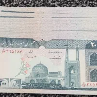 اسکناس 20تومنی