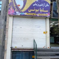 مغازه-تجاری-در-حصارک-بالا