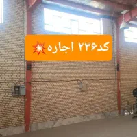 ۵۰۰ متر سوله برق ۵۰ امپر ادران ،قلعه میر|اجارهٔ دفتر صنعتی، کشاورزی، تجاری|رباطکریم, شهرک صنعتی زوارهای|دیوار