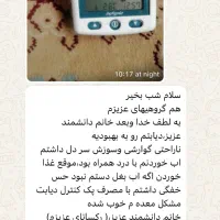 کنترل قند خون، بدون دارو، باروش طبیعی و مطمئن|خدمات آرایشگری و زیبایی|سنندج, |دیوار