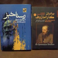 رمان های شاهکار خارجی و ایرانی|کتاب و مجله ادبی|شیراز, بعثت|دیوار