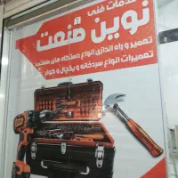 خدمات فنی نوین صنعت