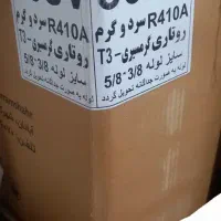 کولر گازی نو|کولر گازی و فنکوئل|رباطکریم, رباطکریم|دیوار