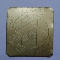 طالع بینی د عا و سر کتاب