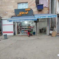 فروش مغازه در حمیدیان