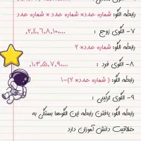 تدریس ریاضی چهارم و ششم ابتدایی