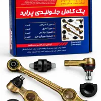 پک کامل جلوبندی  تک و عمده مستقیم از کارخانه بخر