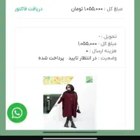 شنل بافت زمستانه