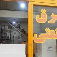 فروش مغازه تجاری صنعتی شهرک صنعتی چهاردانگه|فروش مغازه و غرفه|تهران, آذری|دیوار