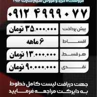 ۰۹۱۲-۴۹۹۹۰-۷۷