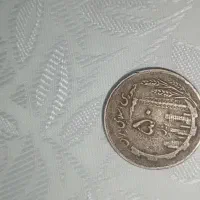 سکه فروشی|کلکسیون سکه، تمبر، اسکناس|نیشابور, امین اسلامی|دیوار