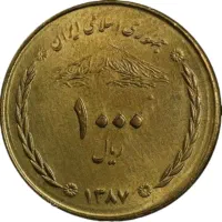 سکه ی ۱۰۰۰ ریال دماوند