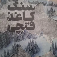 کتاب