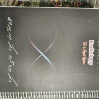 کتاب آمادگی دستیاری  اینفینیتی پیرحاجی ،گایدلاین