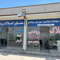 رهن و اجاره مغازه کیانشهر بلوار ارتش|اجارهٔ مغازه و غرفه|اهواز, کیانشهر|دیوار