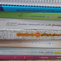 کتاب ویژه کنکور درسنامه +تست جامع  انسانی