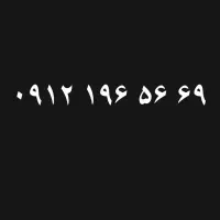 0912.196.56.69