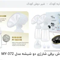 شیر دوش برقی مادر فروش فوری