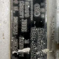 ترازو سنگی قدیمی