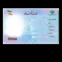 تعدادی‌مدارک‌گمشده