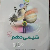 پکیج اموزشی  وکتاب کارتجربی