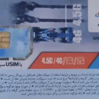 خط رند دائمی همراه اول