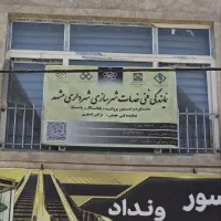 پیشخوان شهرداری،ازبیلت،نما،داخلی