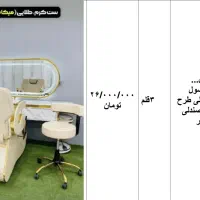 میز و صندلی و آیینه میکاپ