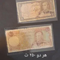 سه برگی های ۲۵۰ تومنی اسکناس پهلوی|کلکسیون سکه، تمبر، اسکناس|اصفهان, همدانیان|دیوار