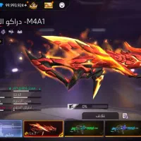 فری فایر بی نهایت