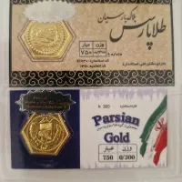 سکه پارسیان ۰.۳۰۰
