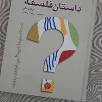 چند جلد کتاب|کتاب و مجله ادبی|تهران, افسریه|دیوار