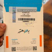پک مخبرات0912-490-51-62