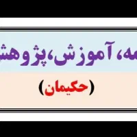نگارش پایان نامه ارشد ودکتراانسانی،مکالمه عربی