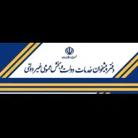 استخدام کارمند پیشخوان دولت