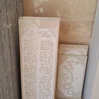 سنگ ساختمانی|مصالح و تجهیزات ساختمان|قم, بقیع|دیوار